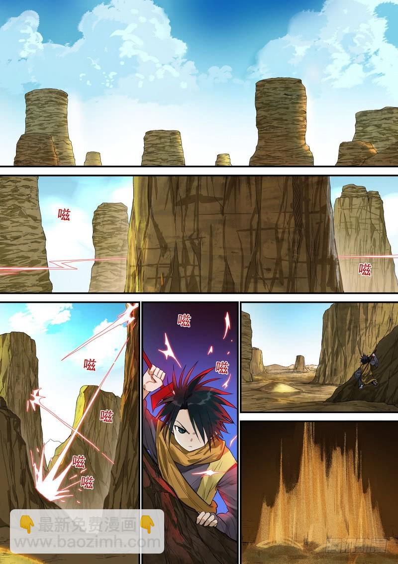 🍹狐妖小红娘 总344·看还是不看 第2页