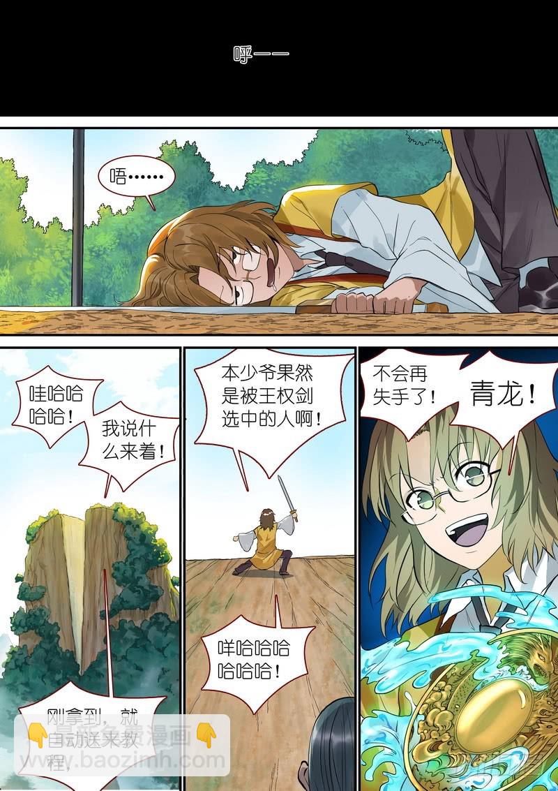 🍹狐妖小红娘 总344·看还是不看 第7页