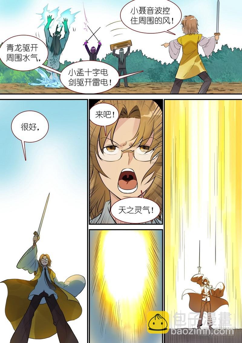 🍹狐妖小红娘 总344·看还是不看 第8页