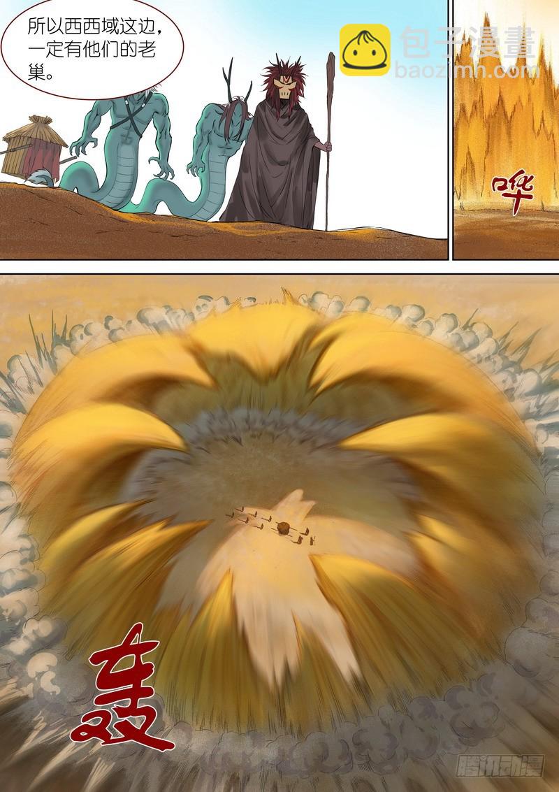 🍹狐妖小红娘 总346·少爷的熟人 第4页