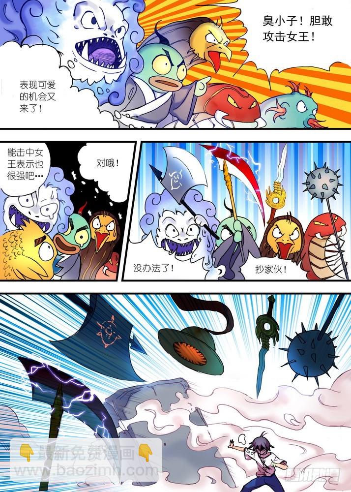 🍹狐妖小红娘 026·白月初的右眼（下） 第3页