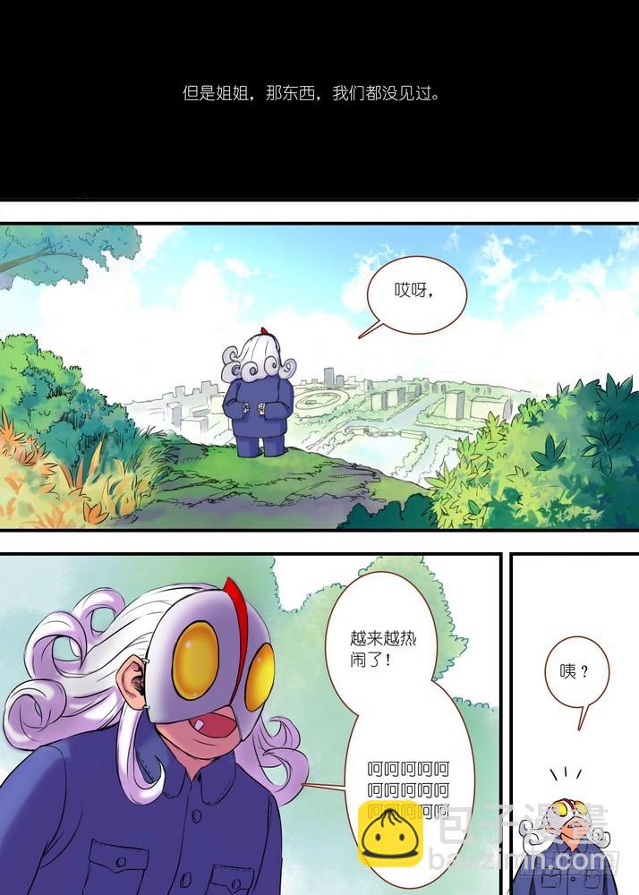 🍹狐妖小红娘 026·白月初的右眼（下） 第9页