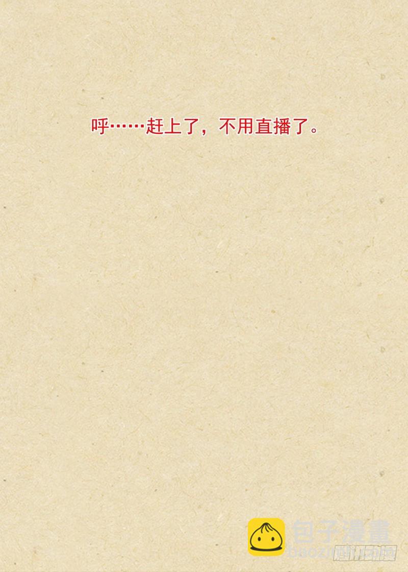 🍹狐妖小红娘 总355·真龙继承者 第15页