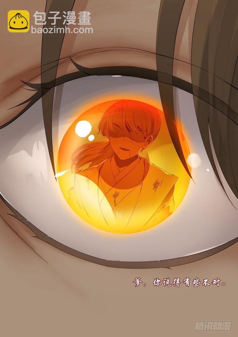🍹狐妖小红娘 总357·王权剑才不是…… 第17页