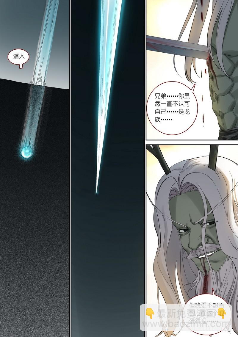 🍹狐妖小红娘 总359·无题 第15页