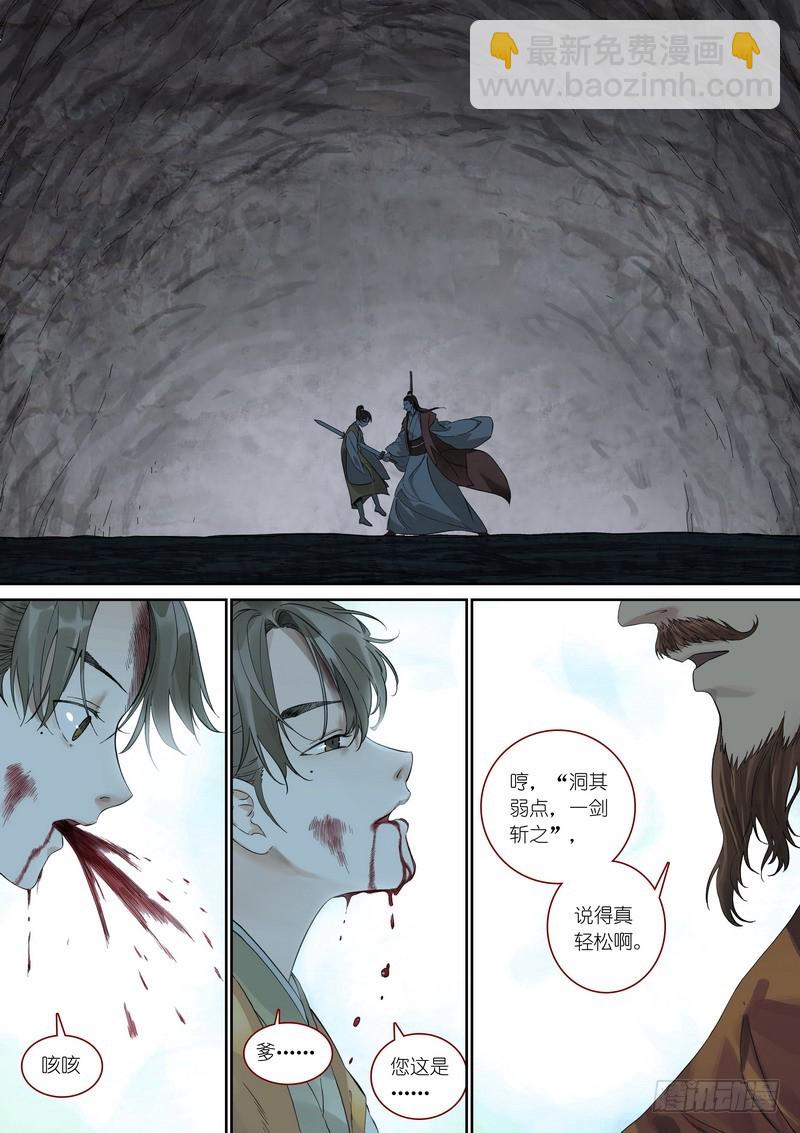 🍹狐妖小红娘 总359·无题 第2页