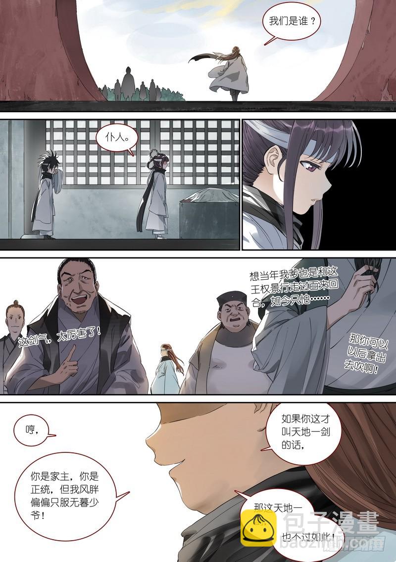 🍹狐妖小红娘 总361·沙尘暴 第3页