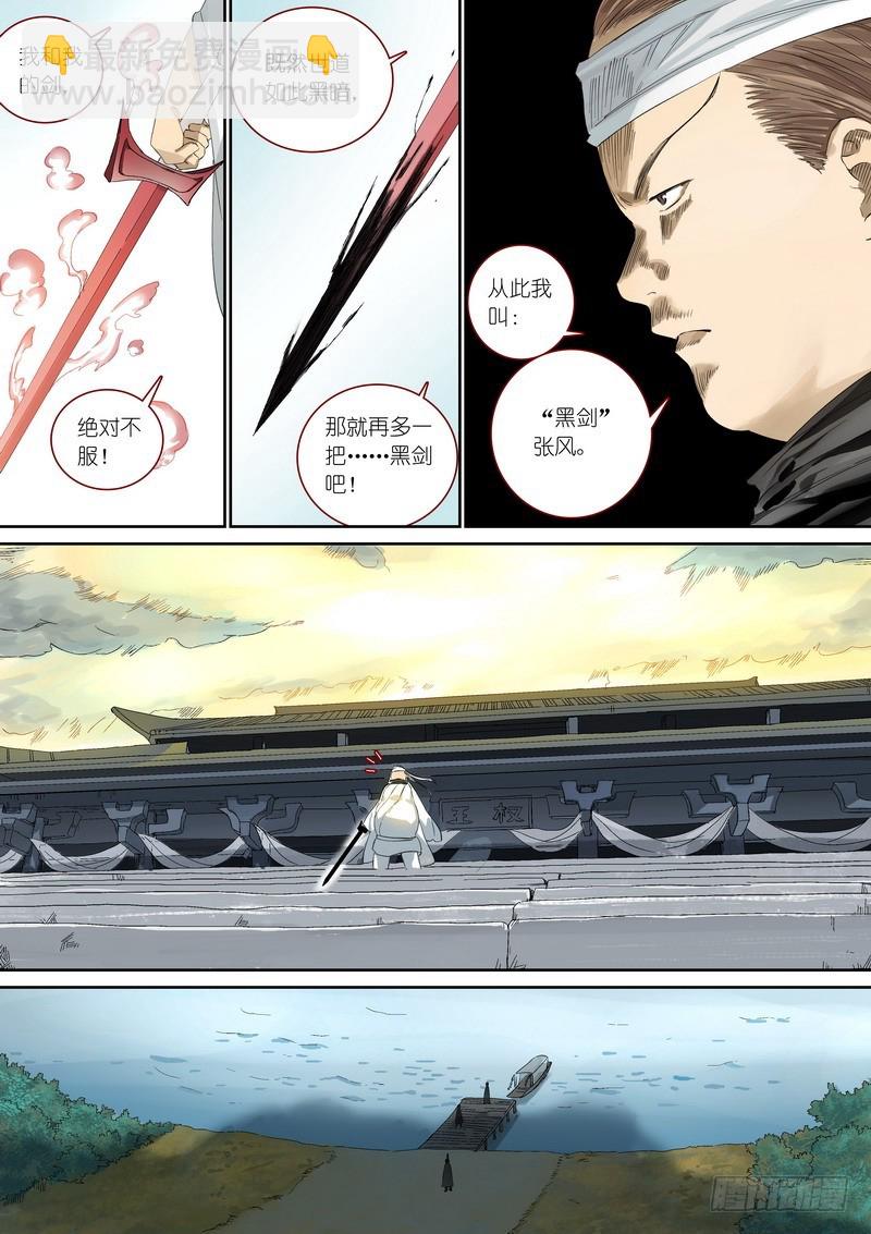 🍹狐妖小红娘 总361·沙尘暴 第4页