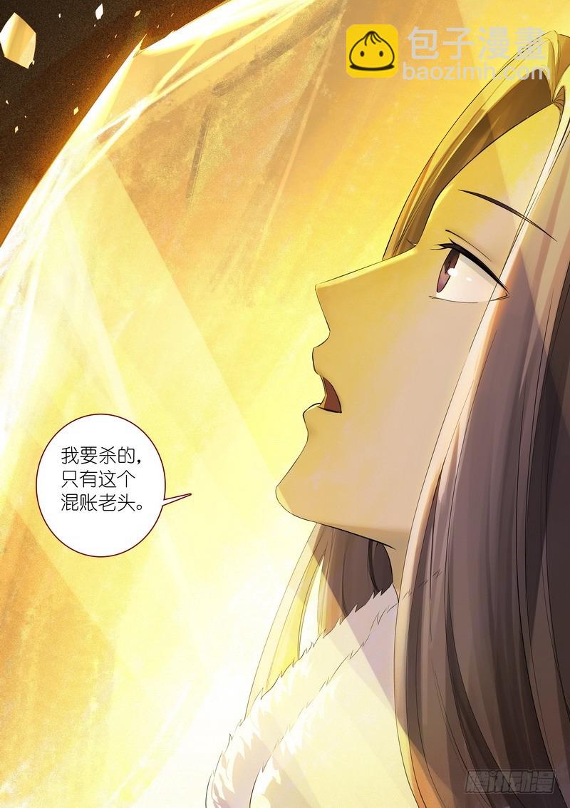 🍹狐妖小红娘 总363·万沙之主 第2页