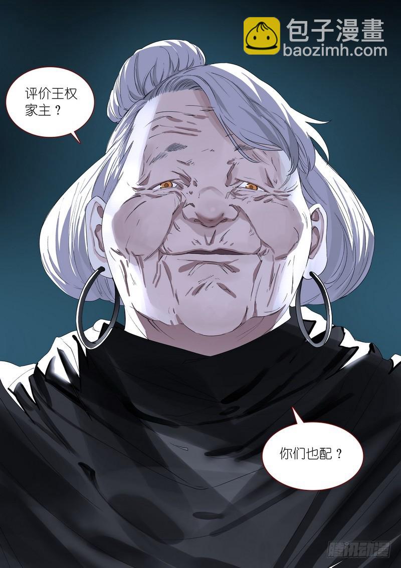 🍹狐妖小红娘 总365·剑冢之中 第10页
