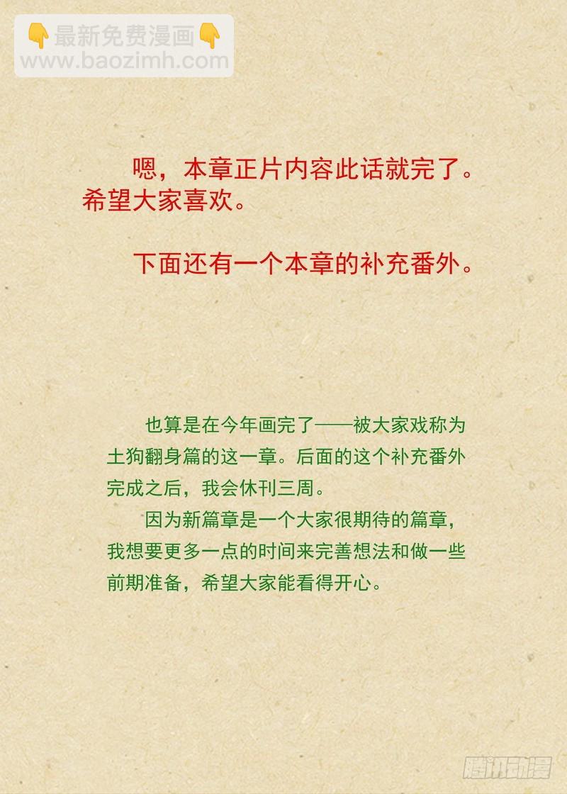 🍹狐妖小红娘 总365·剑冢之中 第15页