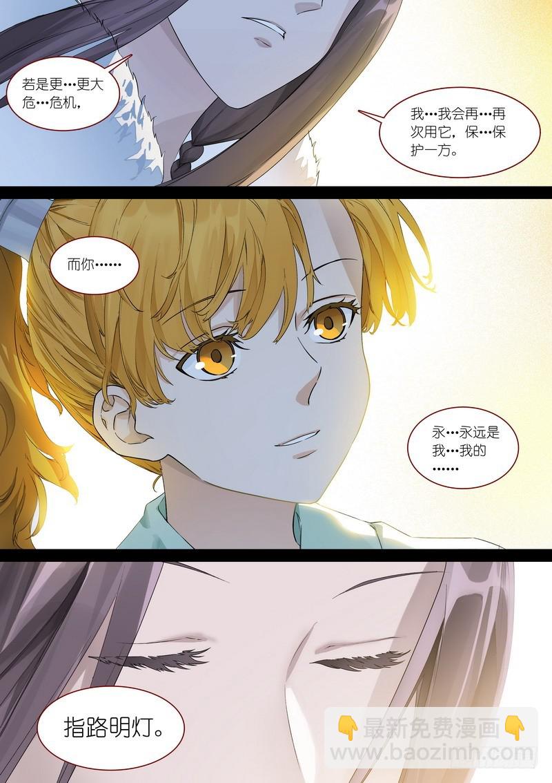 🍹狐妖小红娘 总365·剑冢之中 第2页