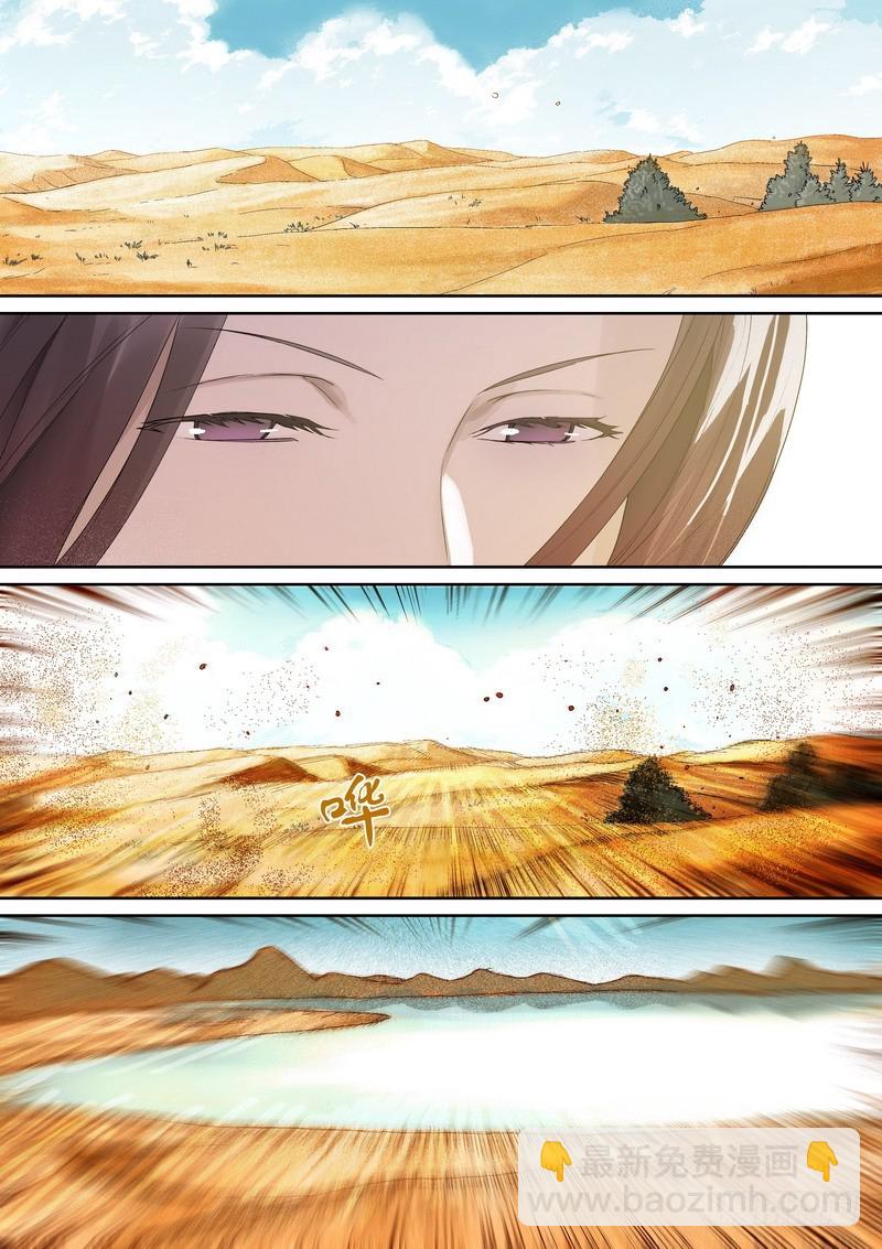 🍹狐妖小红娘 总365·剑冢之中 第3页