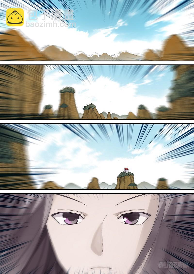 🍹狐妖小红娘 总365·剑冢之中 第4页