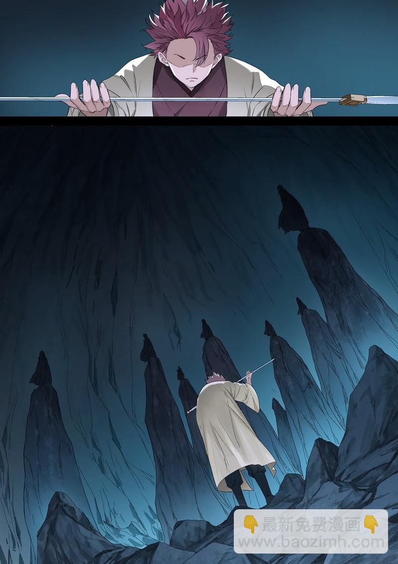🍹狐妖小红娘 总365·剑冢之中 第7页