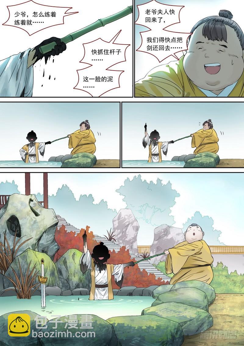 🍹狐妖小红娘 总367·番外·无暮之死 第11页