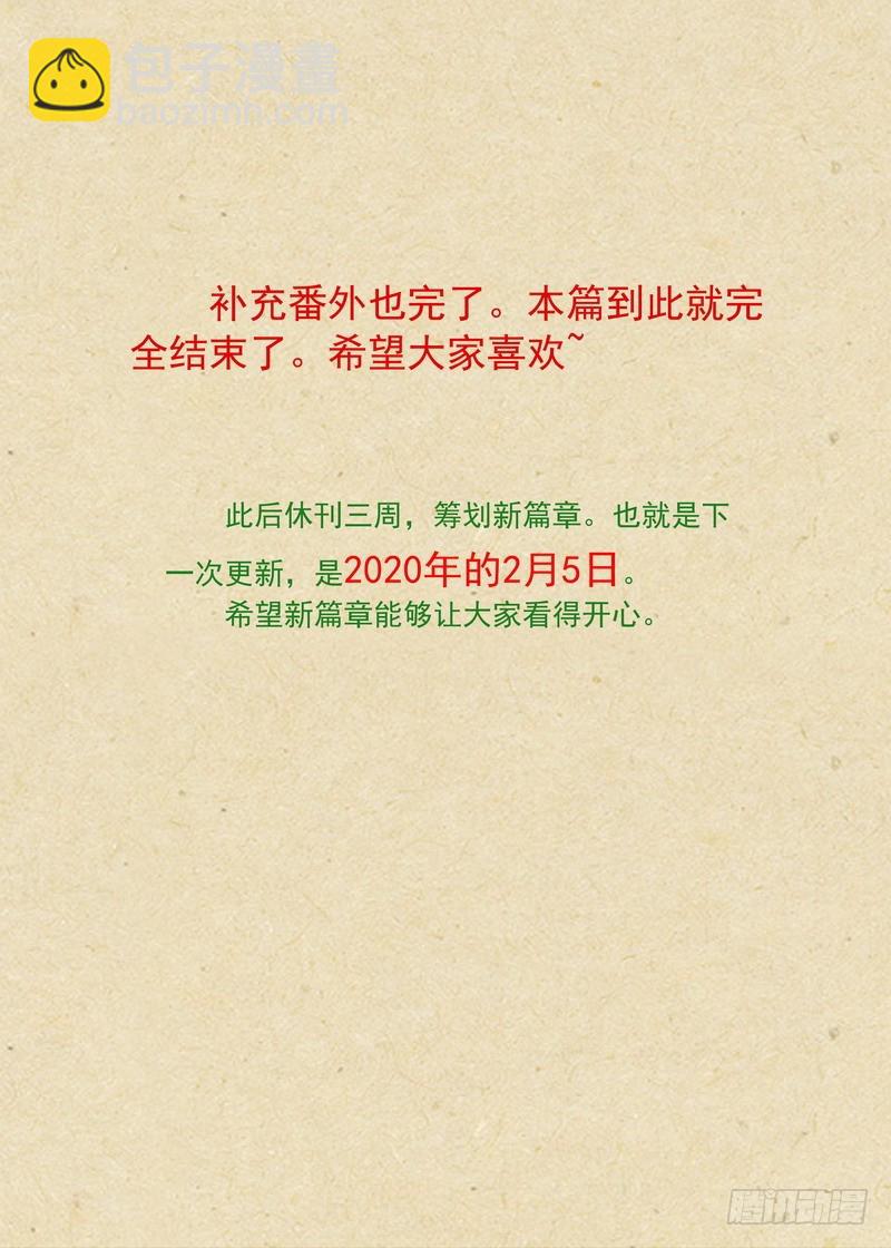 🍹狐妖小红娘 总367·番外·无暮之死 第14页