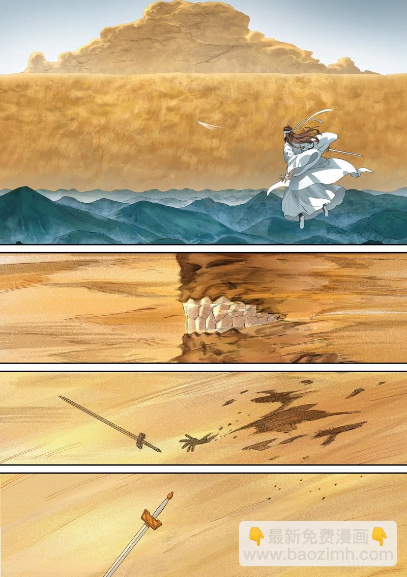 🍹狐妖小红娘 总367·番外·无暮之死 第5页