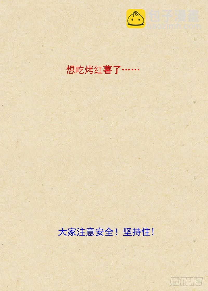 🍹狐妖小红娘 总369·你想问什么…… 第16页