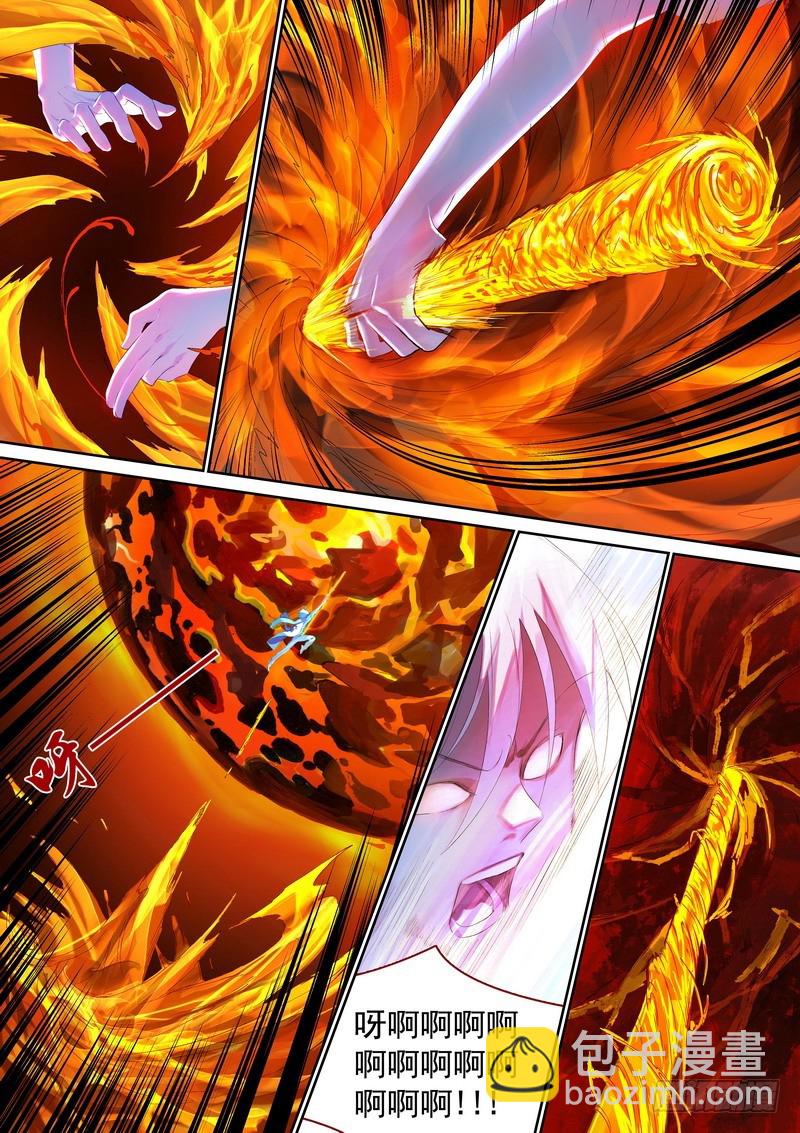 🍹狐妖小红娘 总369·你想问什么…… 第4页