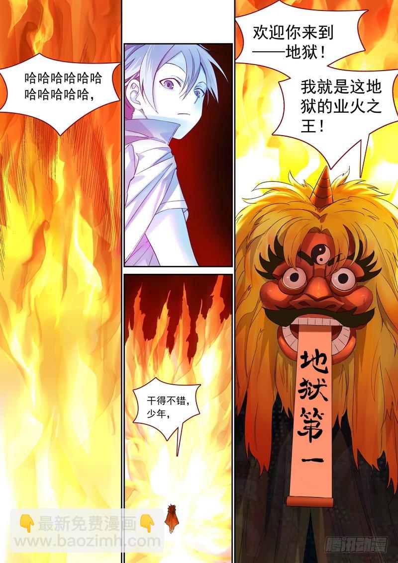 🍹狐妖小红娘 总369·你想问什么…… 第7页