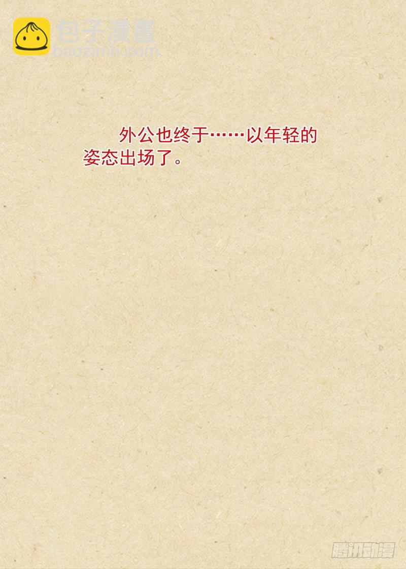 🍹狐妖小红娘 总371·娘你好帅 第14页