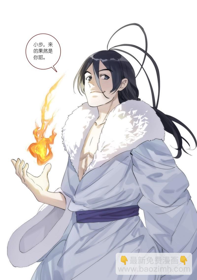 🍹狐妖小红娘 总371·娘你好帅 第6页