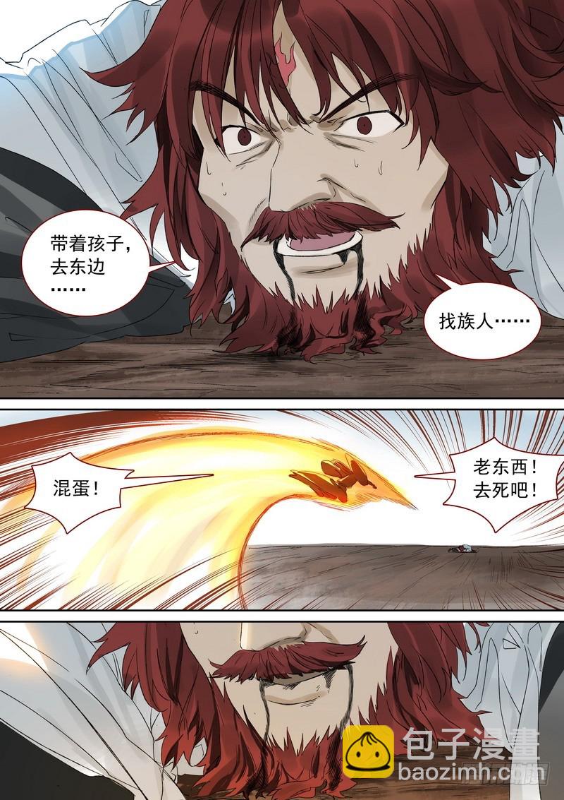 🍹狐妖小红娘 总373·真正目标 第14页
