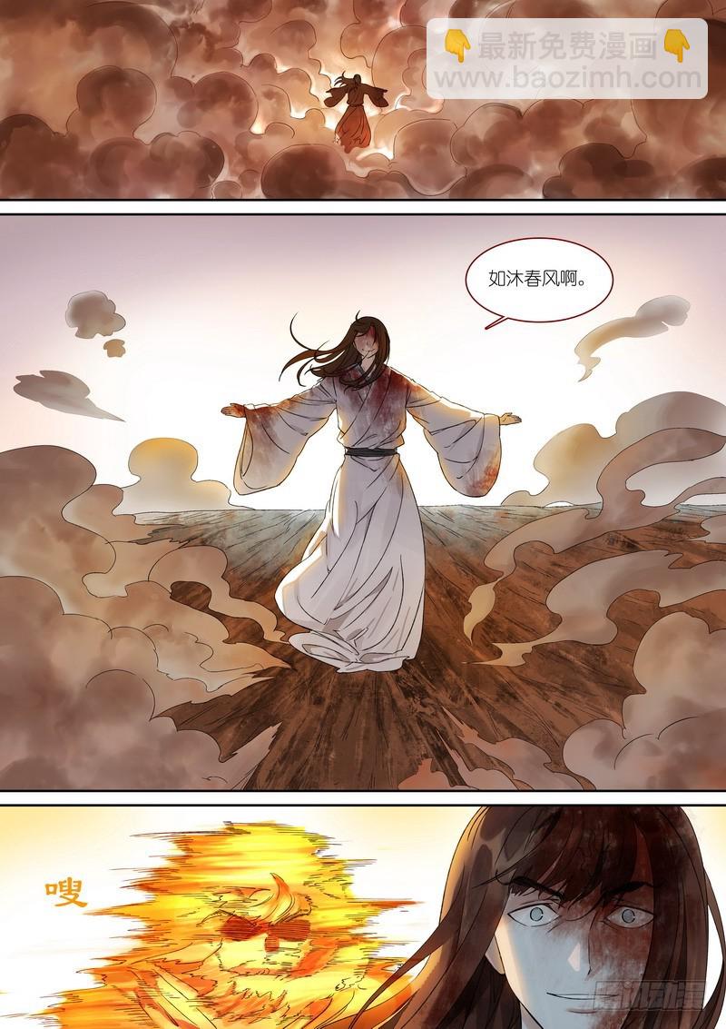 🍹狐妖小红娘 总373·真正目标 第3页