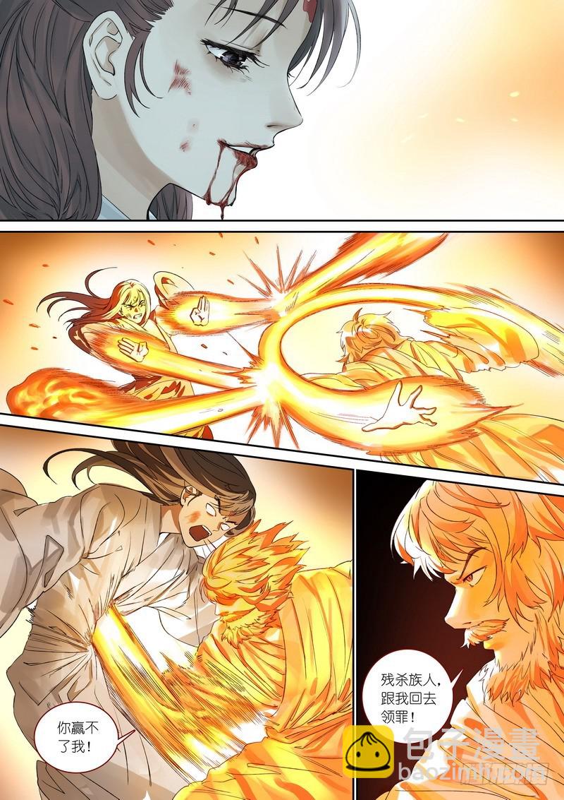 🍹狐妖小红娘 总373·真正目标 第9页