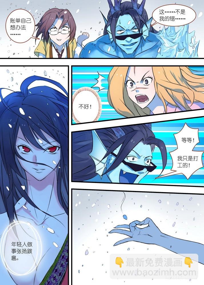 🍹狐妖小红娘 027·来，哭一个（下） 第10页