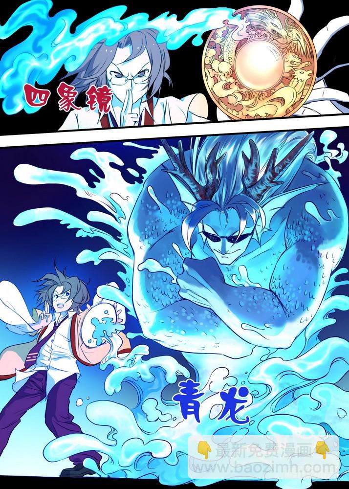 🍹狐妖小红娘 027·来，哭一个（下） 第4页