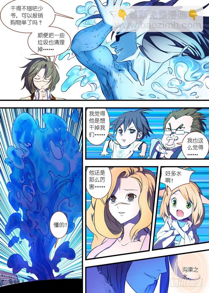 🍹狐妖小红娘 027·来，哭一个（下） 第7页