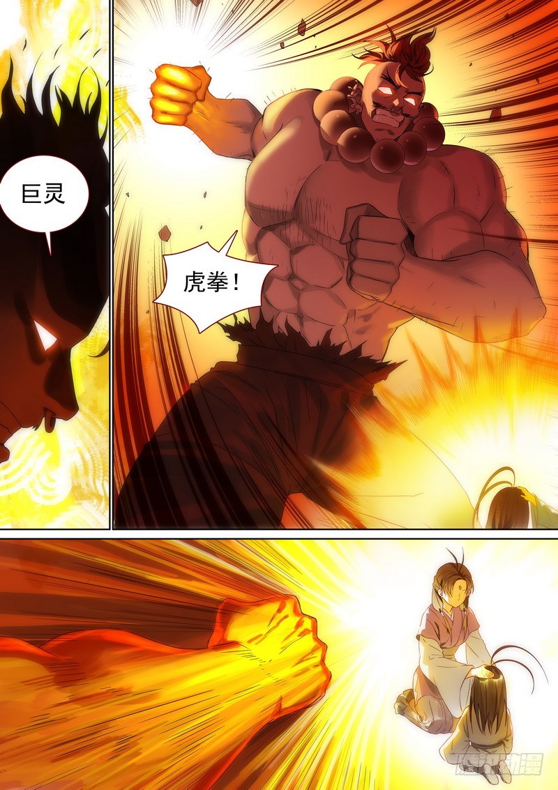 🍹狐妖小红娘 总375·再见了，小月初 第1页