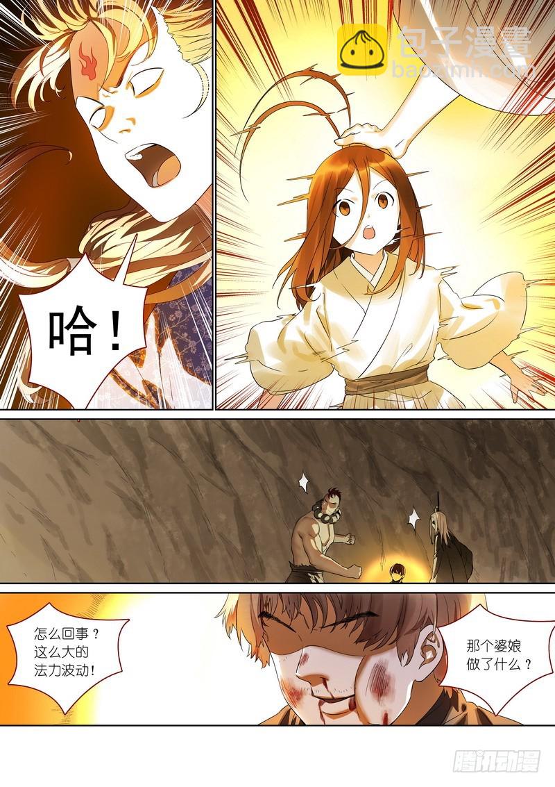 🍹狐妖小红娘 总375·再见了，小月初 第10页