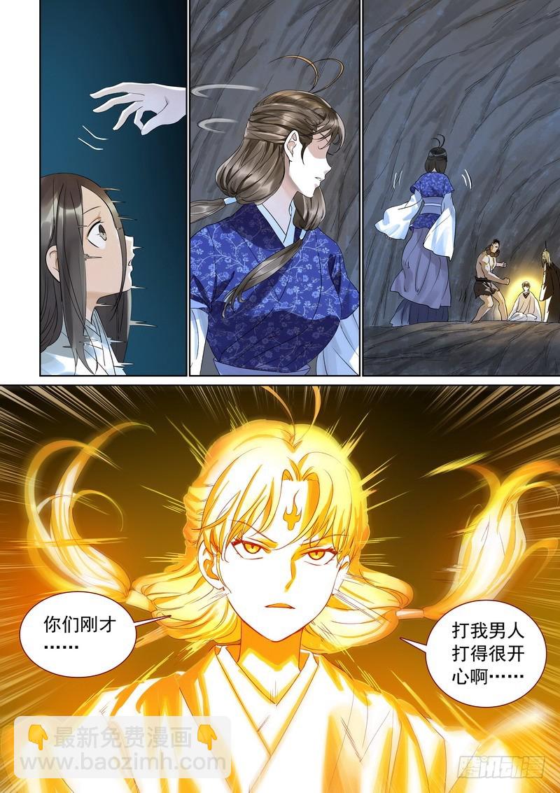 🍹狐妖小红娘 总375·再见了，小月初 第11页