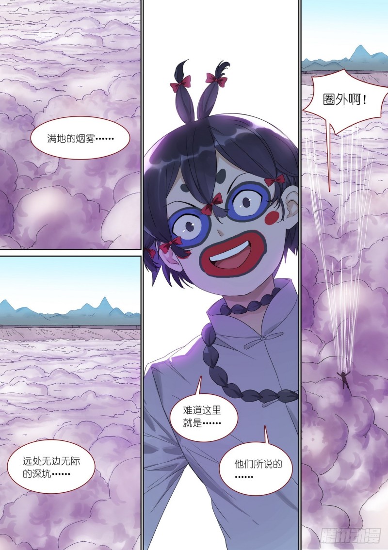 🍹狐妖小红娘 总377·愉快的圈外首旅 第1页