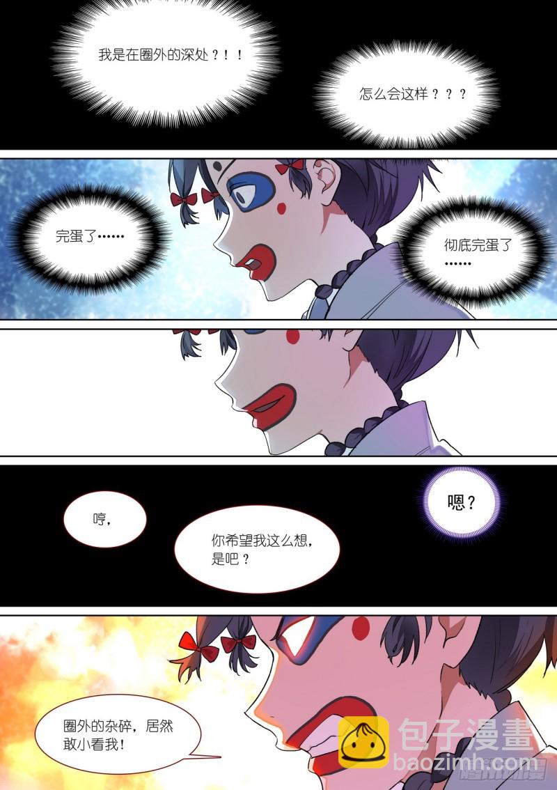 🍹狐妖小红娘 总377·愉快的圈外首旅 第7页
