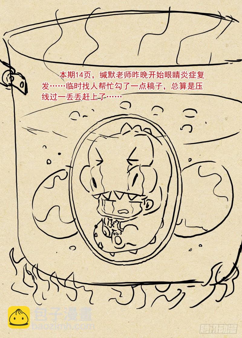 🍹狐妖小红娘 总379·愉快的圈外首旅三 第15页