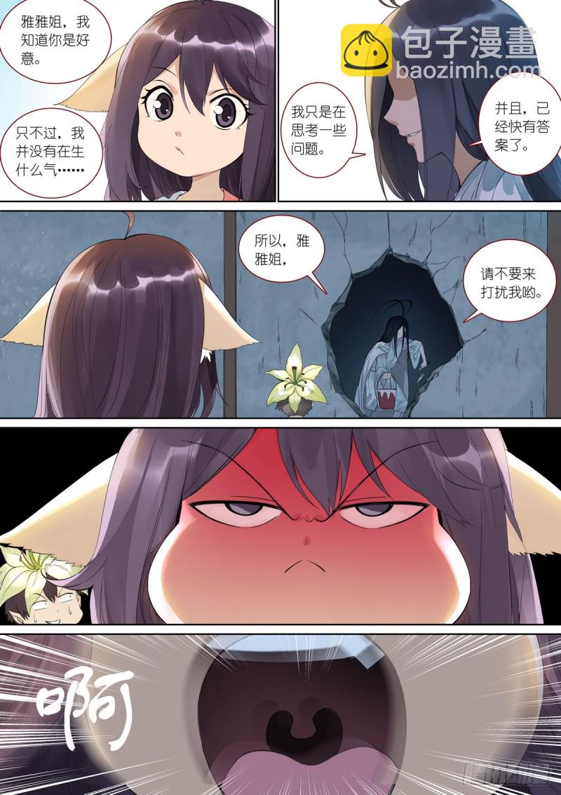 🍹狐妖小红娘 总381·你在生什么气？ 第11页