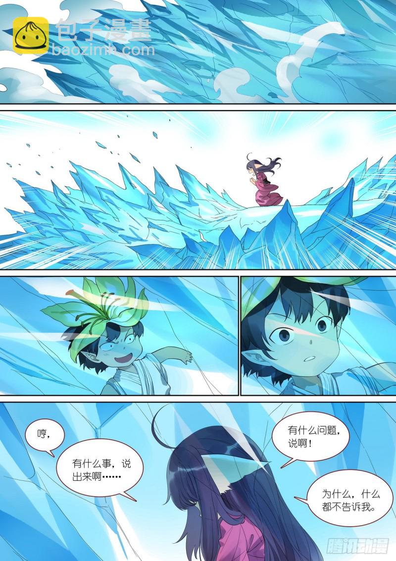 🍹狐妖小红娘 总381·你在生什么气？ 第12页