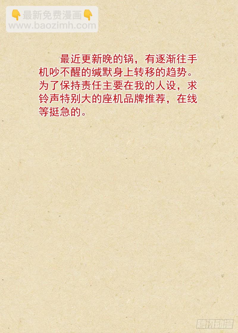 🍹狐妖小红娘 总381·你在生什么气？ 第15页