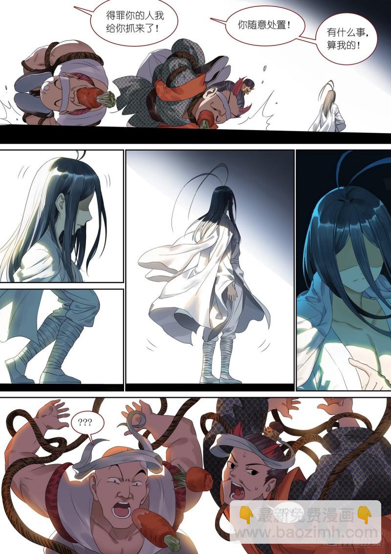 🍹狐妖小红娘 总381·你在生什么气？ 第8页