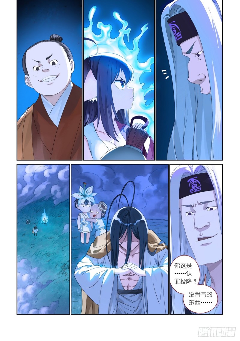 🍹狐妖小红娘 总384·为了清白！ 第1页