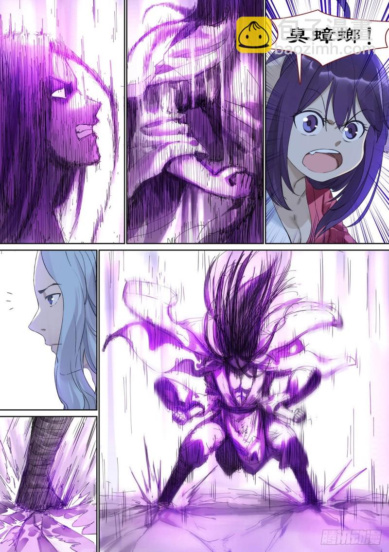 🍹狐妖小红娘 总384·为了清白！ 第10页