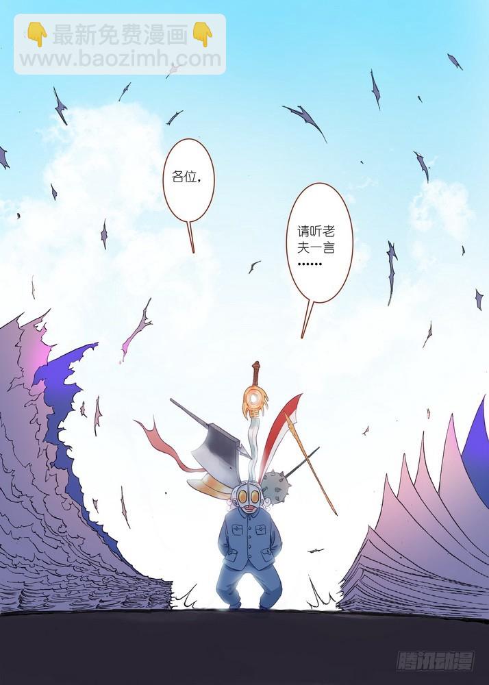 🍹狐妖小红娘 028·这该说什么好呢（下） 第10页