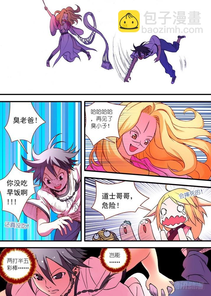 🍹狐妖小红娘 028·这该说什么好呢（下） 第3页
