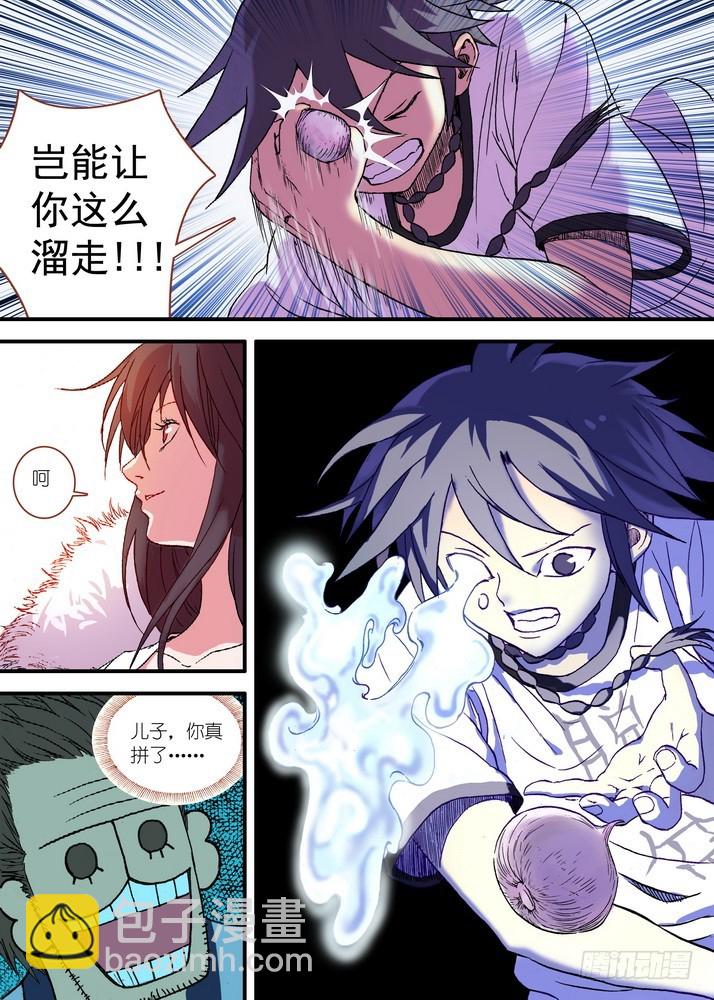 🍹狐妖小红娘 028·这该说什么好呢（下） 第4页