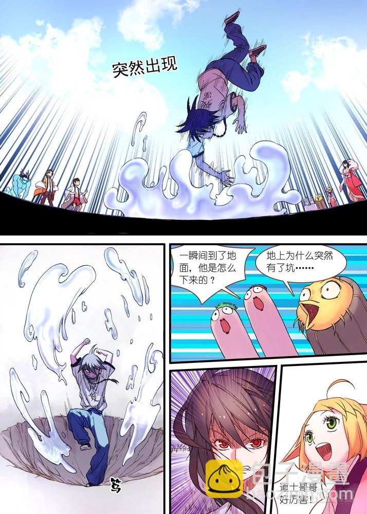 🍹狐妖小红娘 028·这该说什么好呢（下） 第5页
