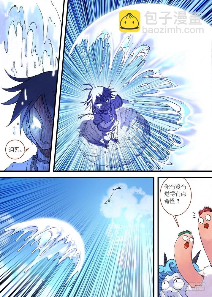 🍹狐妖小红娘 028·这该说什么好呢（下） 第6页